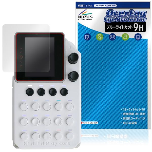 KANTAN Play core かんぷれ 保護 フィルム OverLay Eye Protecto...