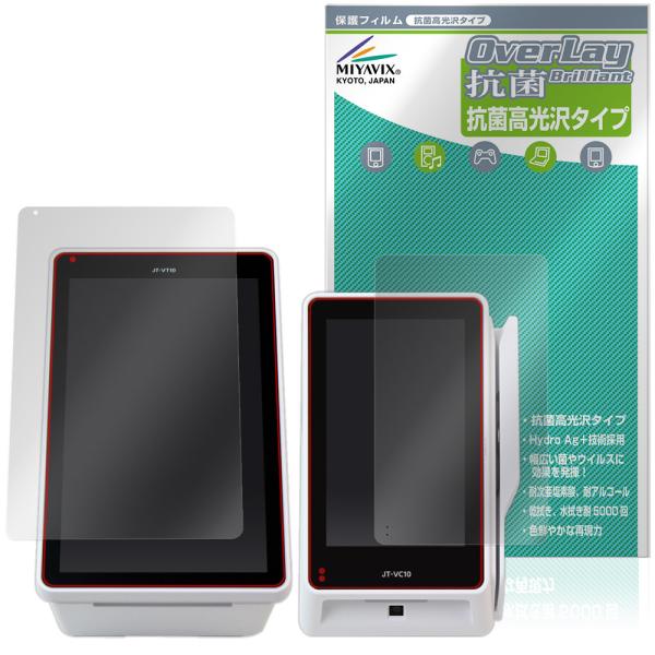 パナソニック コネクト 決済端末 JT-VT10 JT-VC10 セット 保護 フィルム OverL...