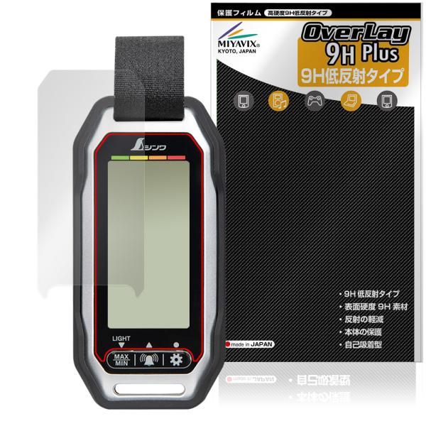 保護フィルム シンワ ポータブル簡易熱中症計 Plus 73239 OverLay 9H Plus ...