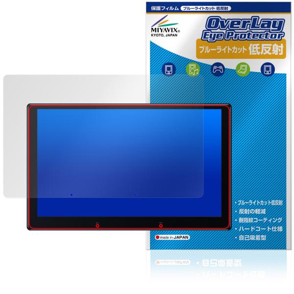 ATOTO X10 10インチ カーナビ X10G110E 保護 フィルム OverLay Eye ...