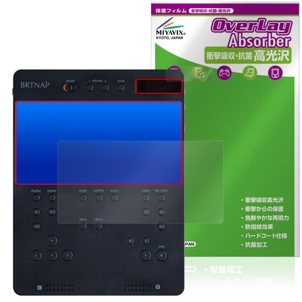 BRTNAP ポータブルDVDプレイヤー 保護 フィルム OverLay Absorber 高光沢 ...