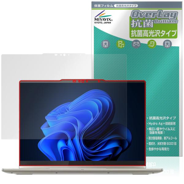 Lenovo Yoga 7 2-in-1 Gen 10 14型 AMD 保護 フィルム OverLa...