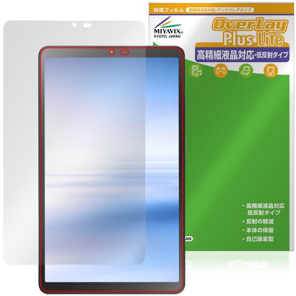 LAVIE Tab T8 T0855/KAS TAB08/H05 8.7型ワイド 25年夏モデル 保...