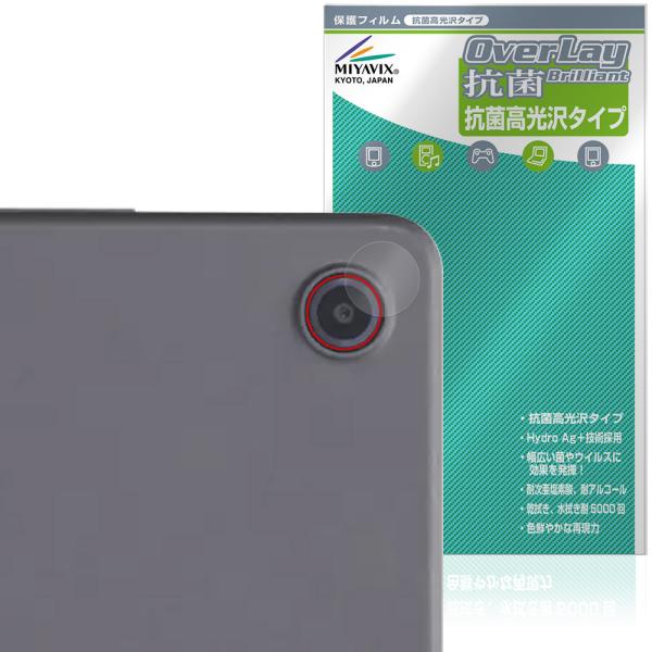 LAVIE Tab T8 T0855/KAS TAB08/H05 25年夏モデル カメラレンズ用 保...