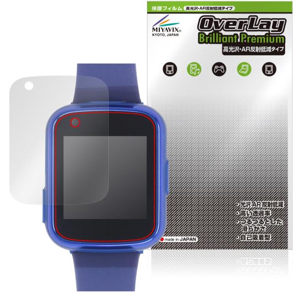 Playpop キッズスマートウォッチ MTS025 保護 フィルム OverLay Brillia...