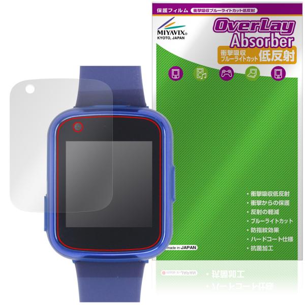 Playpop キッズスマートウォッチ MTS025 保護 フィルム OverLay Absorbe...