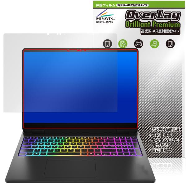 HP OMEN MAX 16-ah0000 シリーズ OLEDディスプレイ搭載モデル 保護フィルム ...