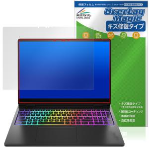 HP OMEN MAX 16用保護フィルムの高価買取価格
