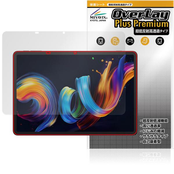 TCL NXTPAPER 11 Plus 保護 フィルム OverLay Plus Premium ...