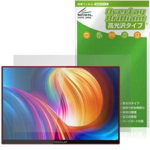 ZEUSLAP 16インチ ポータブルモニター