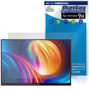 ZEUSLAP 16インチポータブルモニター