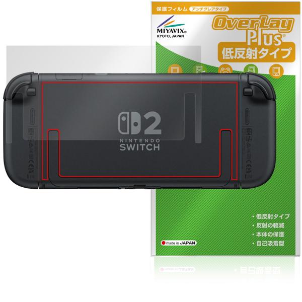 Nintendo Switch 2 背面 保護 フィルム OverLay Plus for ニンテン...