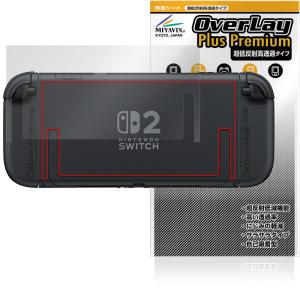 Nintendo Switch 2 背面 保護 フィルム OverLay Magic for