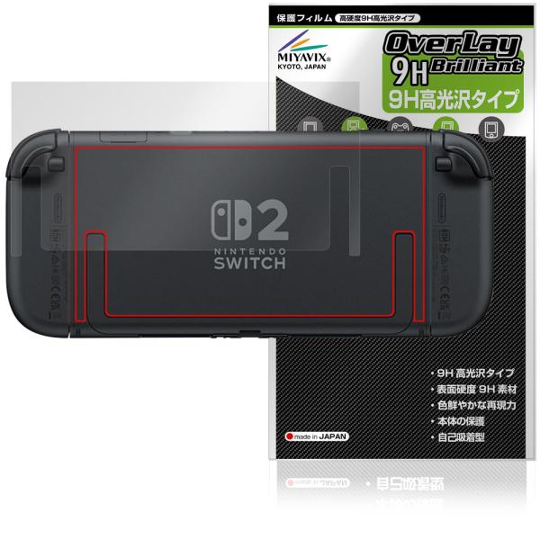 Nintendo Switch 2 背面 保護 フィルム OverLay 9H Brilliant ...