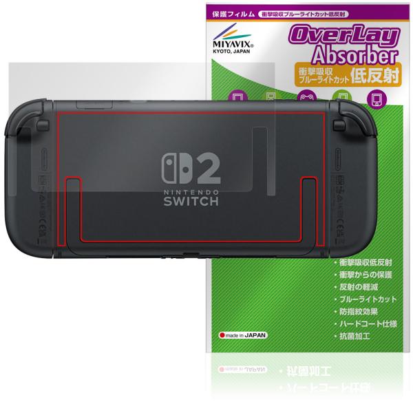 Nintendo Switch 2 背面 保護 フィルム OverLay Absorber 低反射 ...