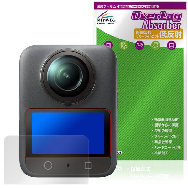 Osmo 360 保護 フィルム OverLay Absorber 低反射 for ディジェイアイ ...