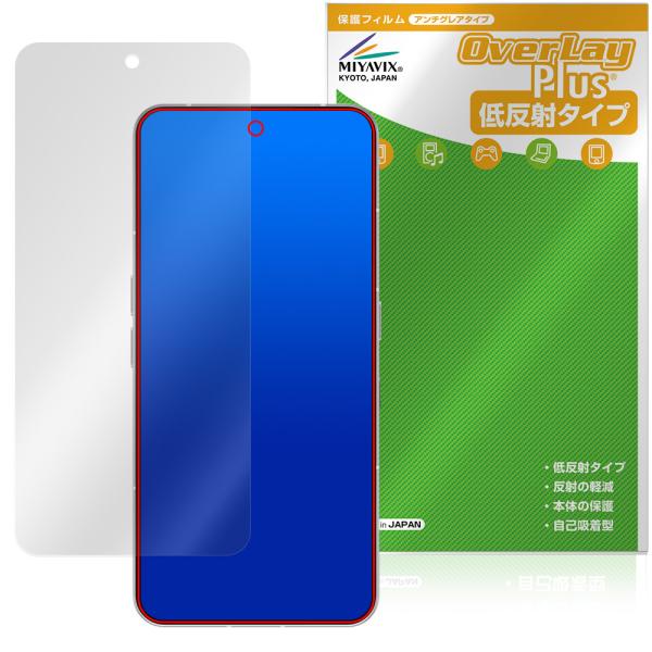 Nothing Phone (3) 保護 フィルム OverLay Plus for ナッシング ス...