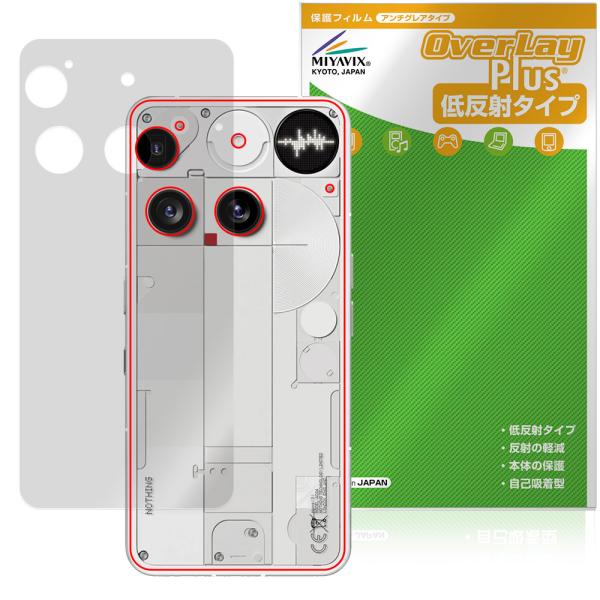 Nothing Phone (3) 背面 保護 フィルム OverLay Plus for ナッシン...