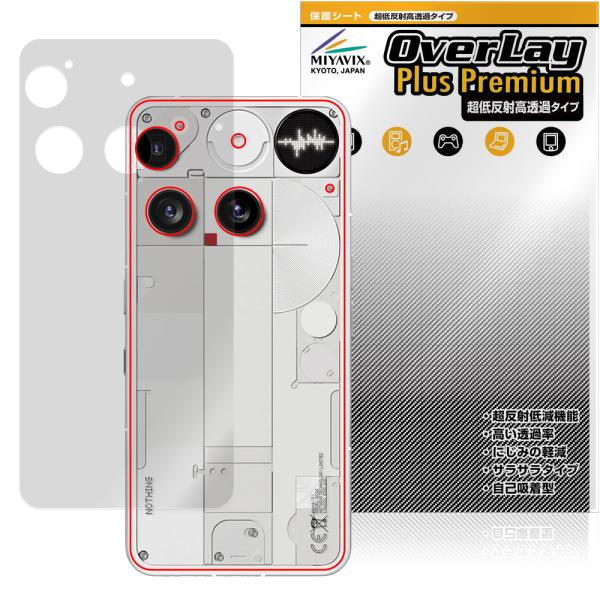 Nothing Phone (3) 背面 保護 フィルム OverLay Plus Premium ...