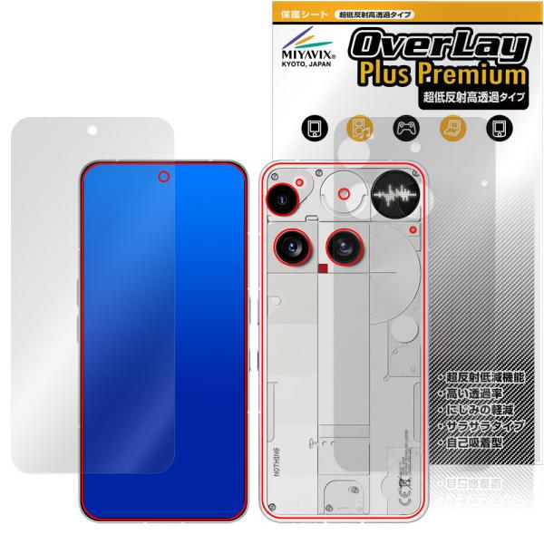 Nothing Phone (3) 表面 背面 フィルム OverLay Plus Premium ...