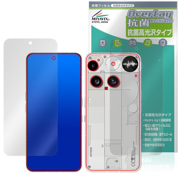 Nothing Phone (3) 表面 背面 フィルム OverLay 抗菌 Brilliant ...