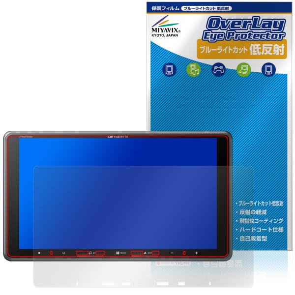 carrozzeria 楽ナビ AVIC-RF722 RF722-DC 保護 フィルム OverLa...