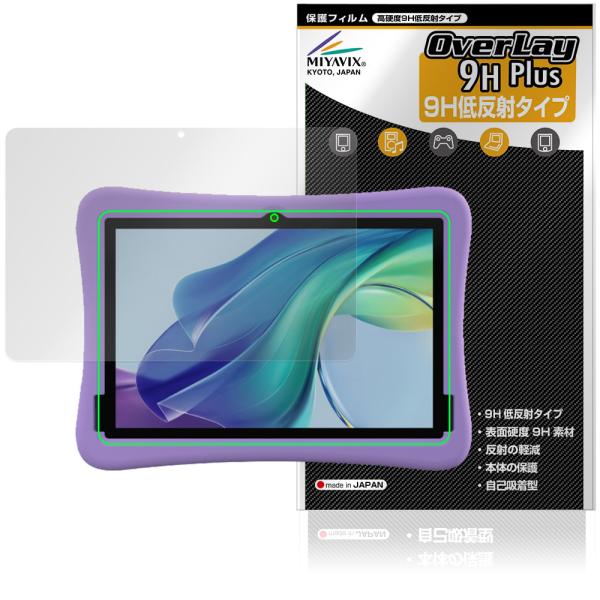 Plimpton PlimPad Kids 20 背面カメラが四角型用 保護 フィルム OverLa...