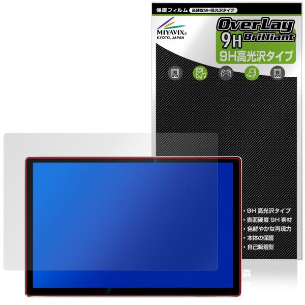 Ainavi 13.1インチ カーオーディオ 保護 フィルム OverLay 9H Brillian...