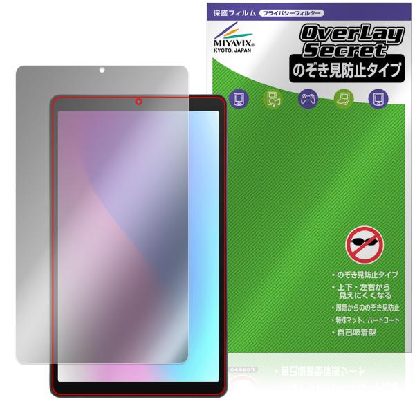 aiwa tab AS8L-2 JA5-TBA0804 保護 フィルム OverLay Secret...