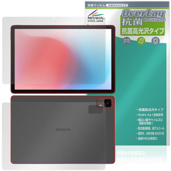 aiwa tab AS11L-2 JA5-TBA1102 表面 背面 フィルム OverLay 抗菌...