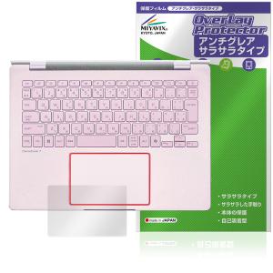 HP OmniBook 7 14-fr0000 14-fs0000 シリーズ タッチパッド 保護 フィルム OverLay Protector for ノートパソコン アンチグレア さらさら 爆買