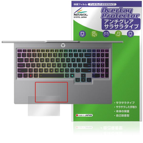 Lenovo LOQ 15IRX10 / 15AHP10 タッチパッド 保護 フィルム OverLa...