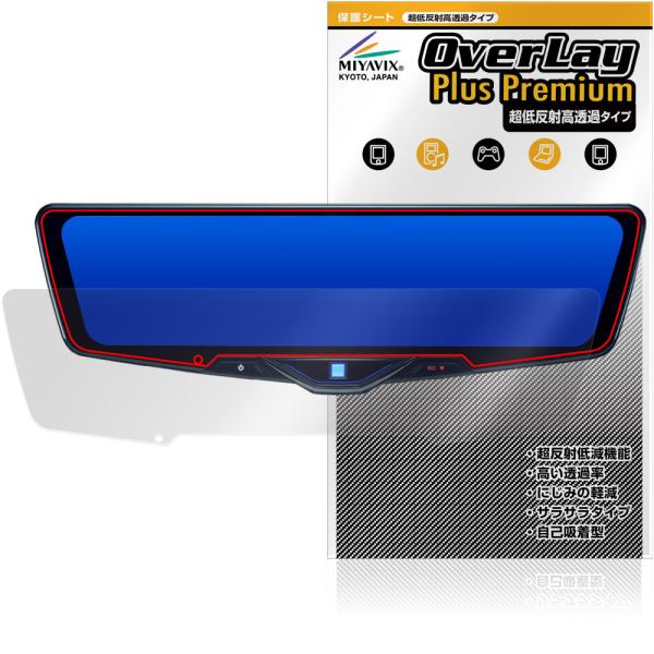 ALPINE 12型 ドライブレコーダー搭載デジタルミラー DVR-DM1246A 保護フィルム O...