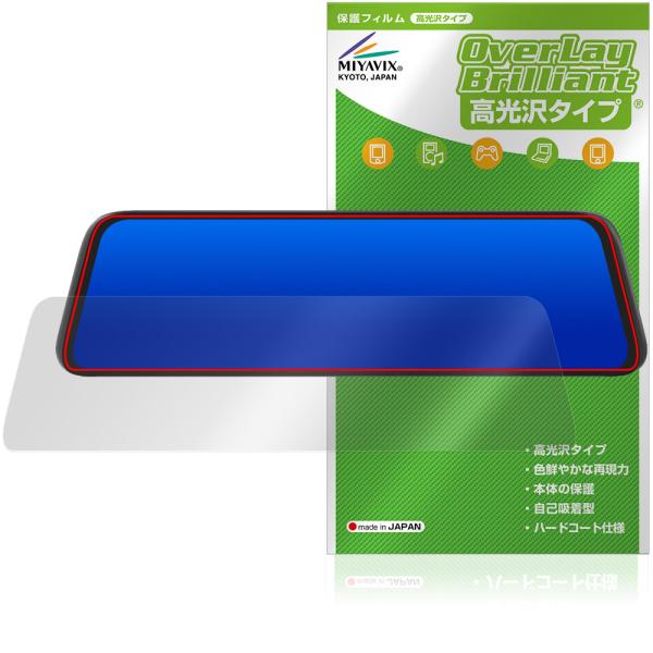 AUTO-VOX 10インチ ミラー型 ドライブレコーダー T9 PRO 保護 フィルム OverL...