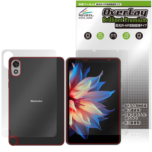 Blackview ZENO 1 表面 背面 フィルム OverLay 9H Brilliant P...