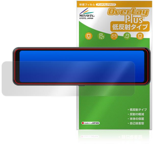 MAXWIN デジタルルームミラー MR-C001A C001B 保護 フィルム OverLay P...