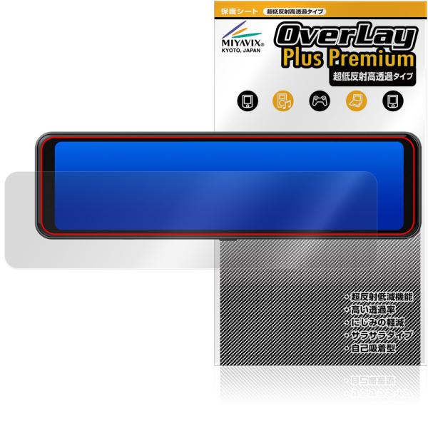 MAXWIN デジタルルームミラー MR-C001A C001B 保護 フィルム OverLay P...