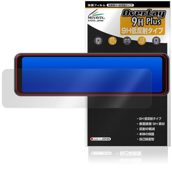 MAXWIN デジタルルームミラー MR-C001A C001B 保護 フィルム OverLay 9...