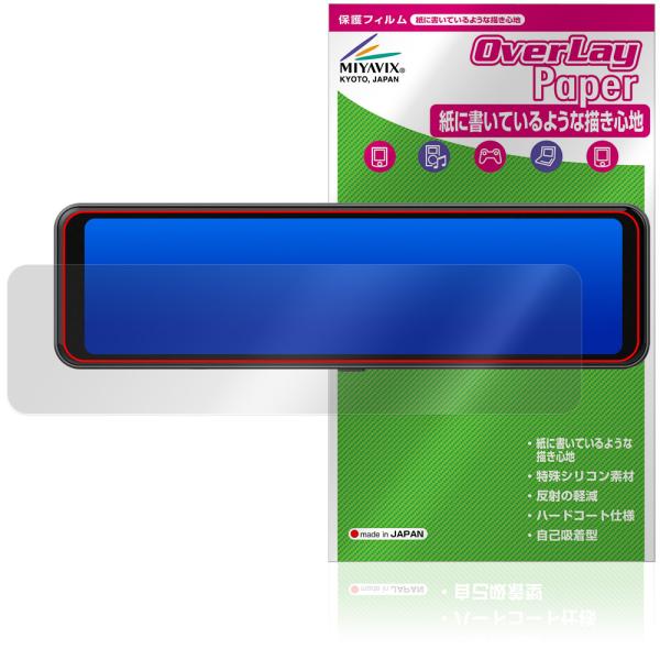 MAXWIN デジタルルームミラー MR-C001A C001B 保護 フィルム OverLay P...
