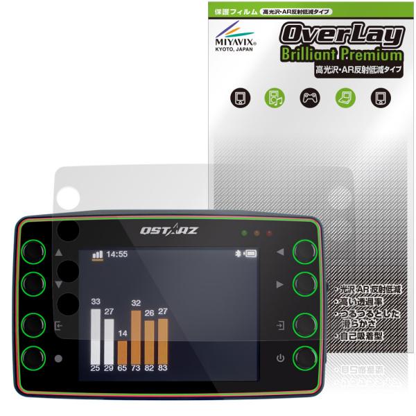 QSTARZ LT-8000GT GPSリアルラップタイマー 保護 フィルム OverLay Bri...