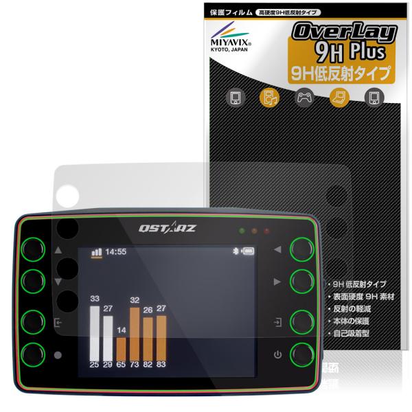 QSTARZ LT-8000GT GPSリアルラップタイマー 保護 フィルム OverLay 9H ...