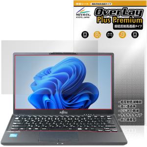 LIFEBOOK U6312/K 保護 フィルム...の商品画像