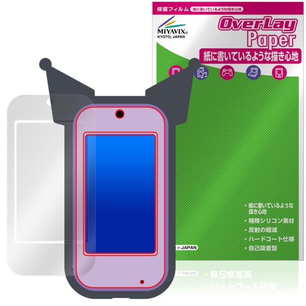 クロミ スマホ ワイド 保護 フィルム OverLay Paper for サンリオ 電子玩具 書き...
