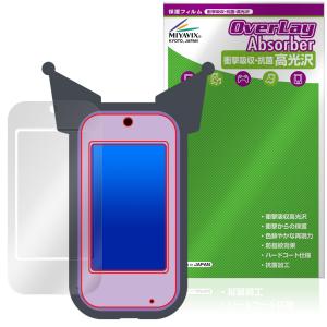 新品】TAKARA TOMY タカラトミー クロミ スマホ ワイド : 電子問屋