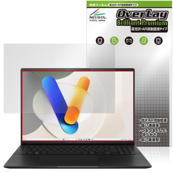 ASUS Vivobook S16 M5606 保護 フィルム OverLay Brilliant ...