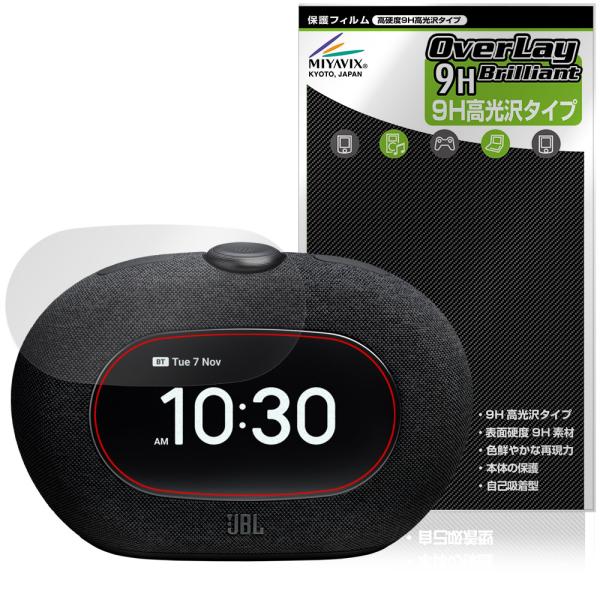 JBL Horizon 3 with FM 保護 フィルム OverLay 9H Brilliant...
