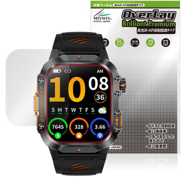 Mstopone スマートウォッチ HT36 保護 フィルム OverLay Brilliant P...