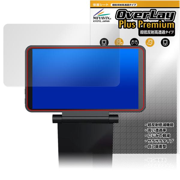 Retroid Dual Screen Add-on 保護 フィルム OverLay Plus Pr...