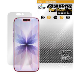 iPhone 17 アンチグレアフィルム