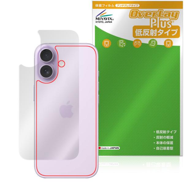 iPhone 17 背面 保護 フィルム OverLay Plus for アップル アイフォーン ...